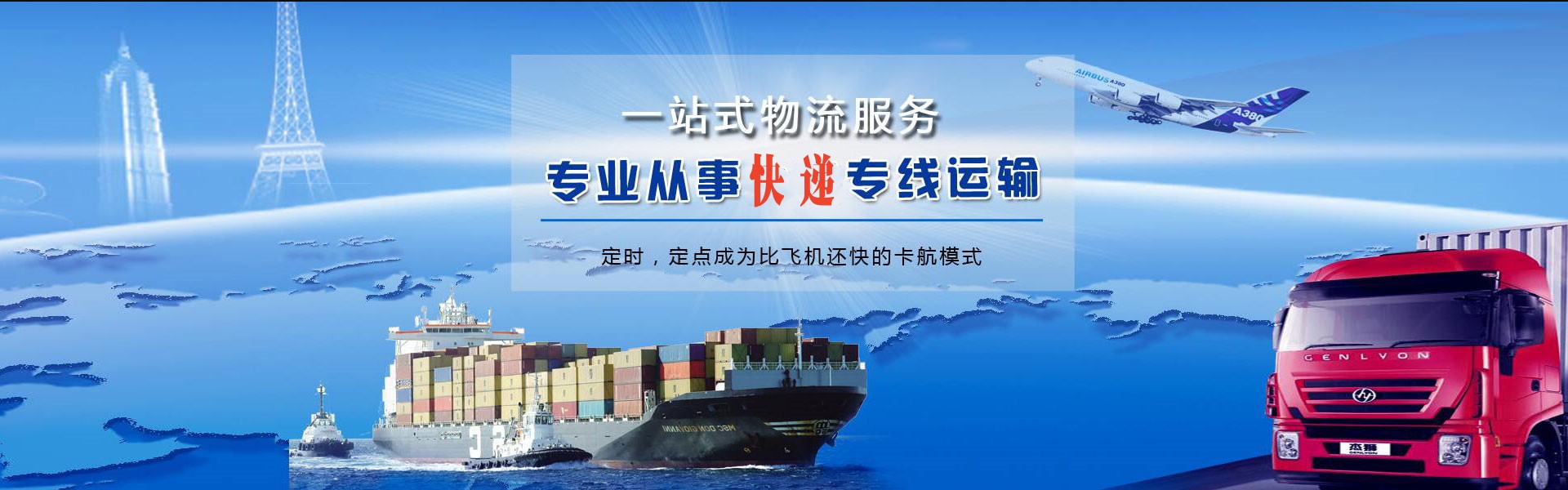 汕尾到北京物流公司-汕尾至北京物流专线-汕尾空运到北京-优时通物流有限公司