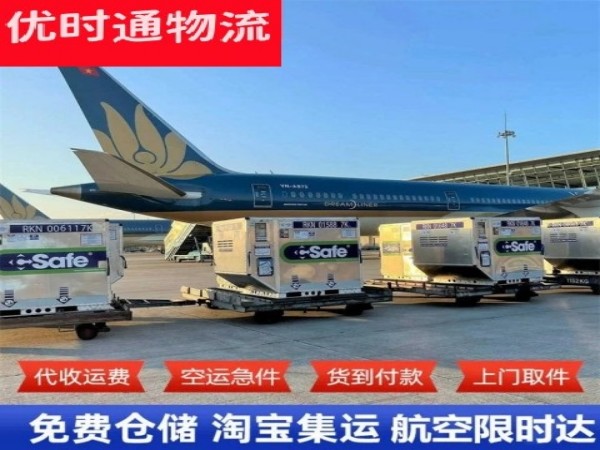 汕尾到北京空运加急专线